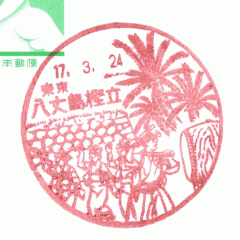 ���䓇�~���X�֋Ǖ��i��